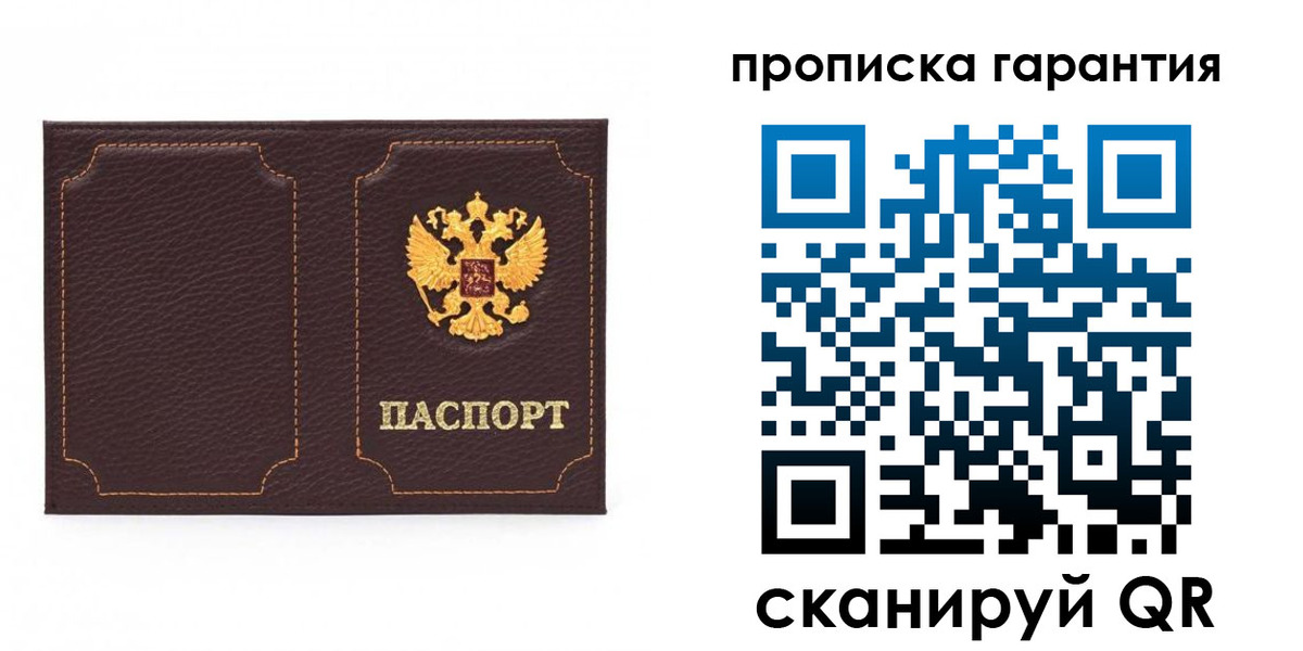 прописка для работы в Кулебаки