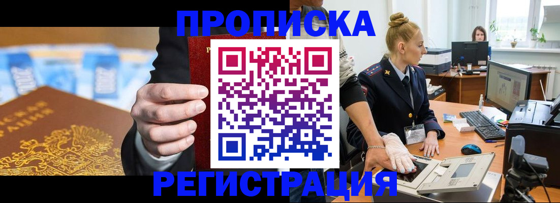 прописка для военкомата в Кулебаки