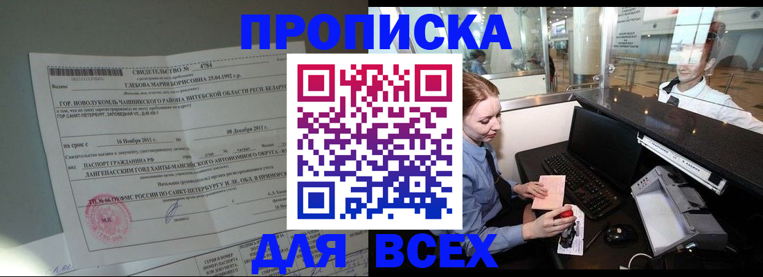 временная регистрация поиск в Кулебаки