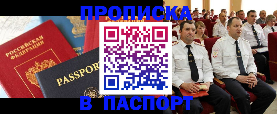 временная регистрация для всех в Кулебаки