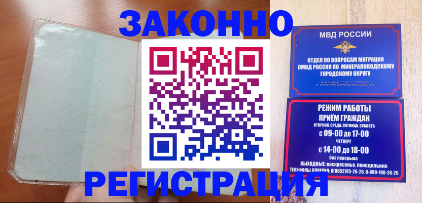 прописка гарантия в Кулебаки