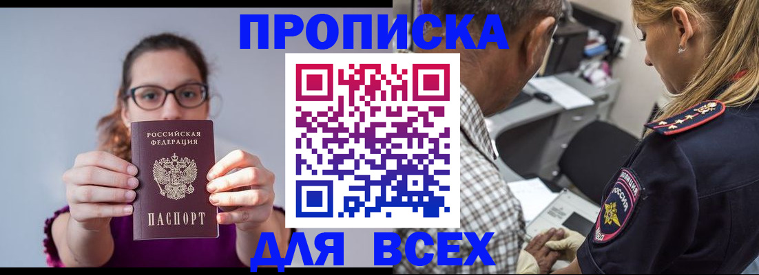 временная регистрация для всех в Кулебаки