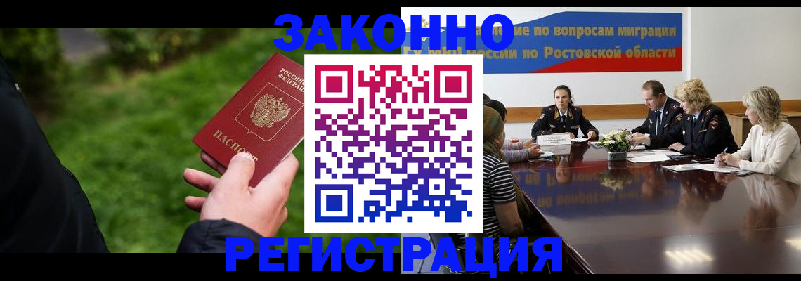 прописка ребенка в Кулебаки