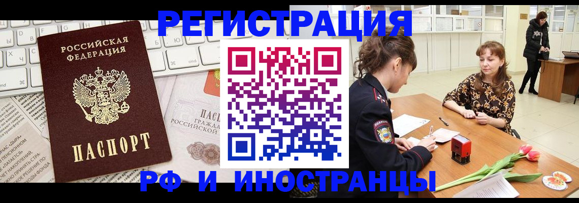 прописка в Кулебаки