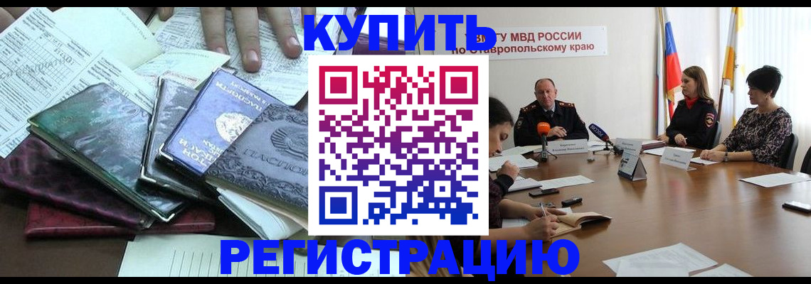 прописка иностранных граждан в Кулебаки